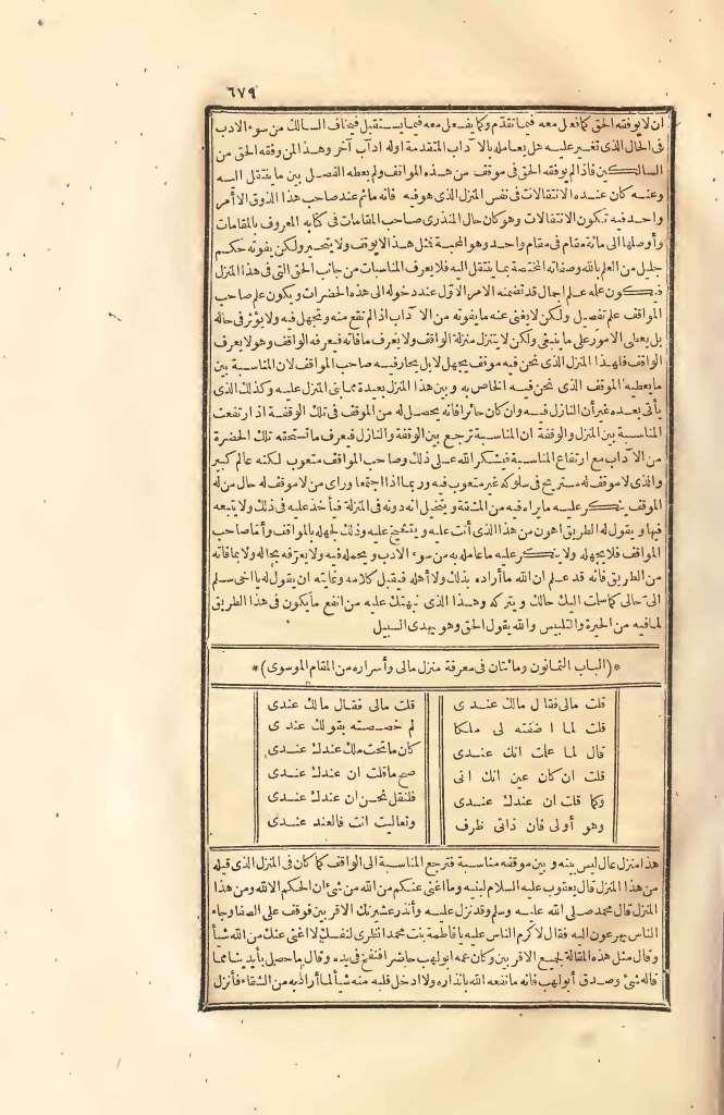 futmak.com - الصفحة 679 - من الجزء الثاني من طبعة بولاق الأولى